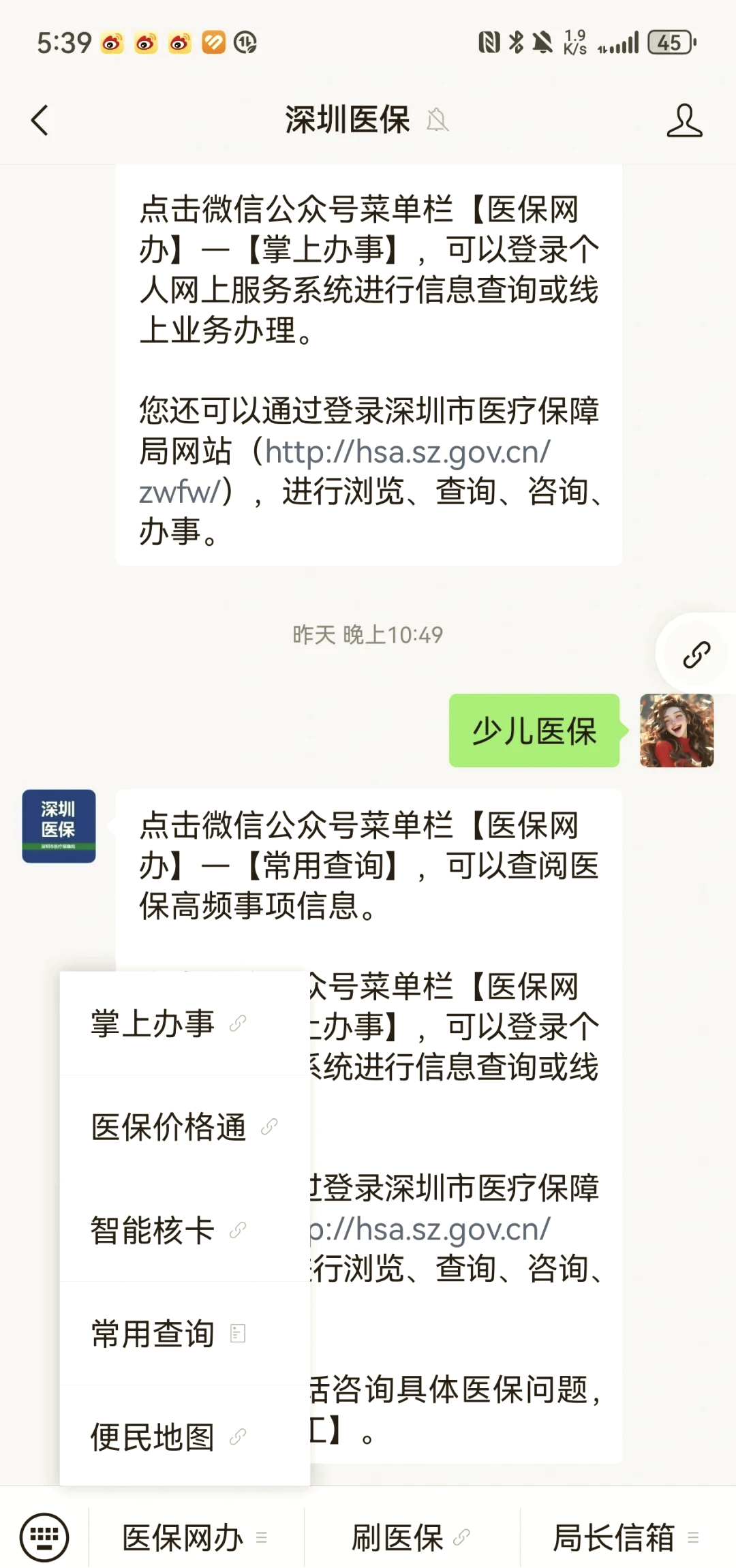 北海深圳少儿医保怎么办理(非深户小孩怎么买医保)