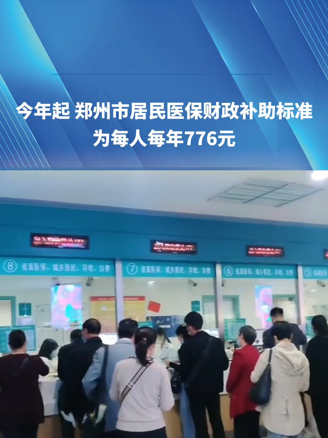 北海2019医保新政(2019医保新政什么时候执行)