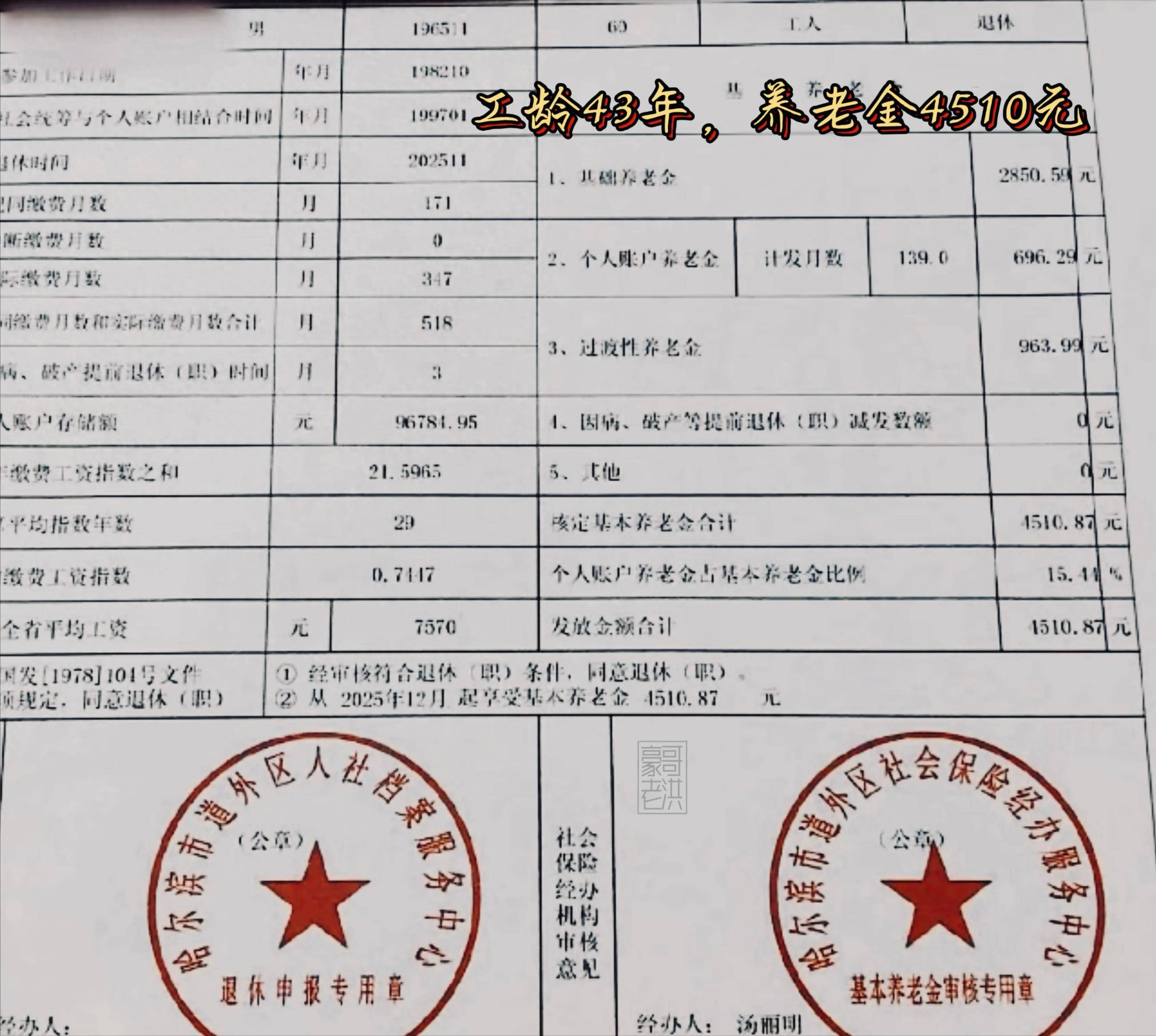 北海医保个人退休需补4万元(职工退休补医保3万)