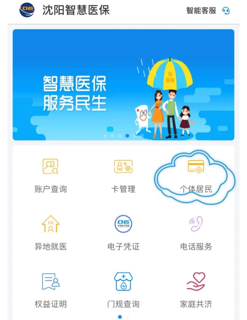 北海沈阳医保电话(沈阳医保电话查询)